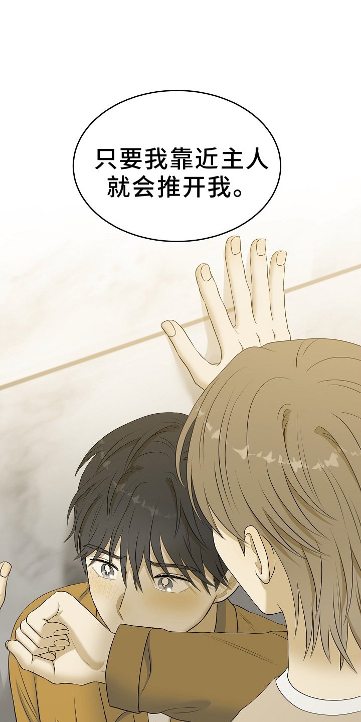第50章：不公平