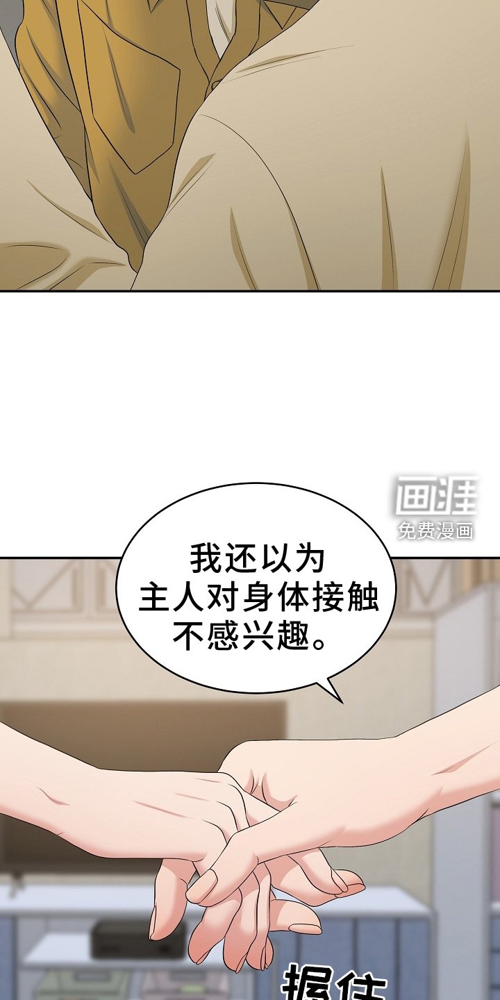 第50章：不公平