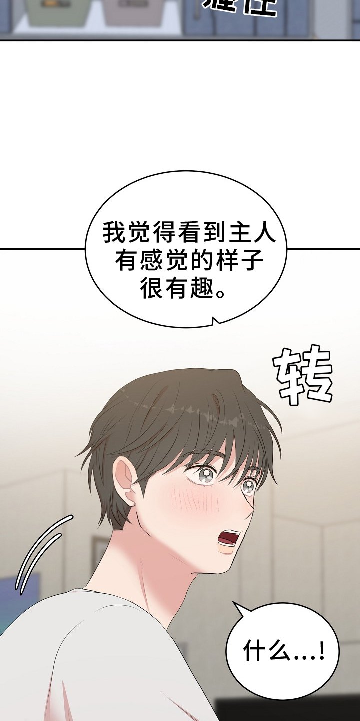第50章：不公平