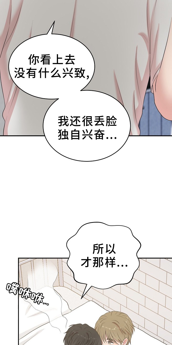 第50章：不公平