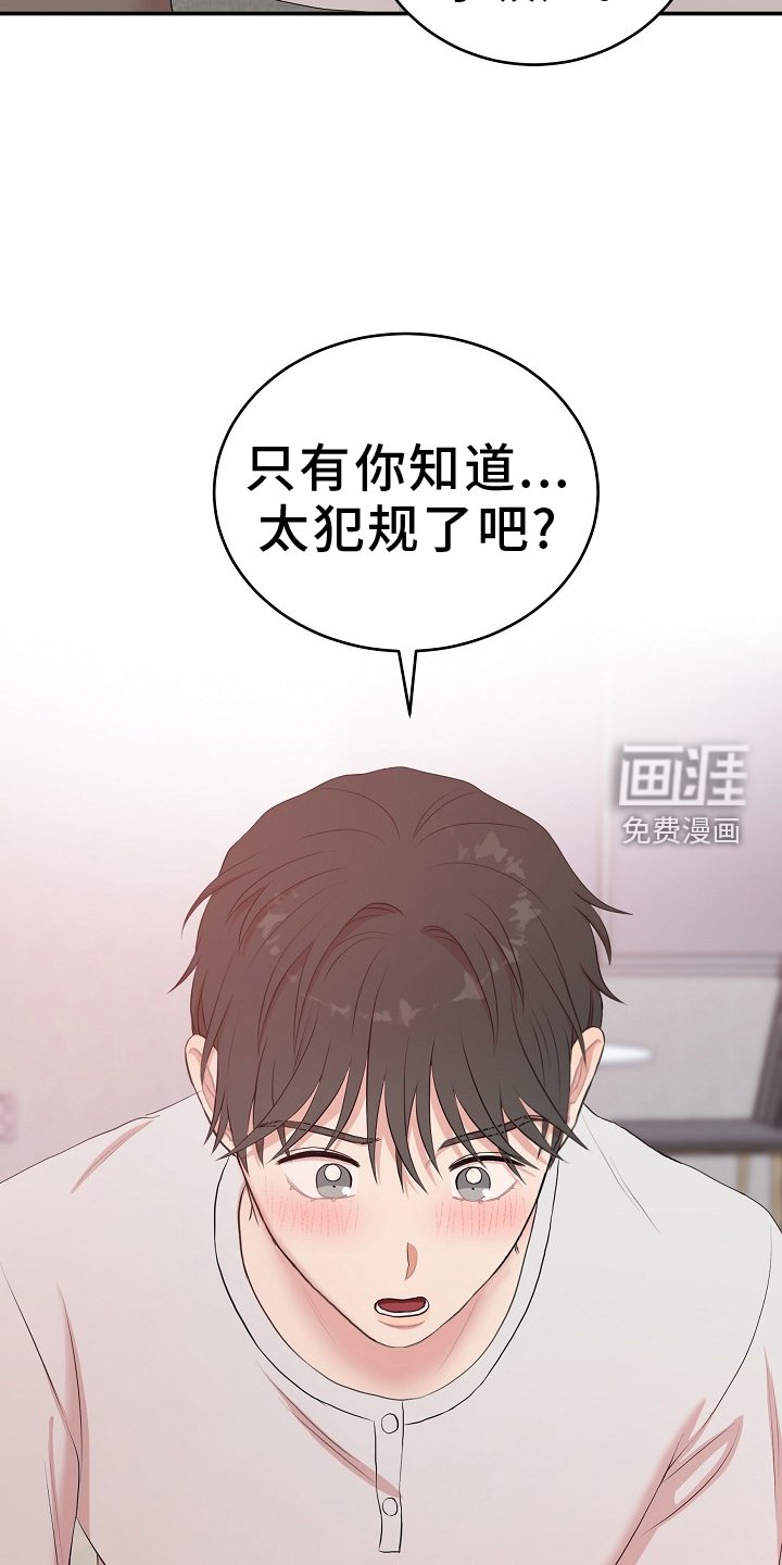 第50章：不公平