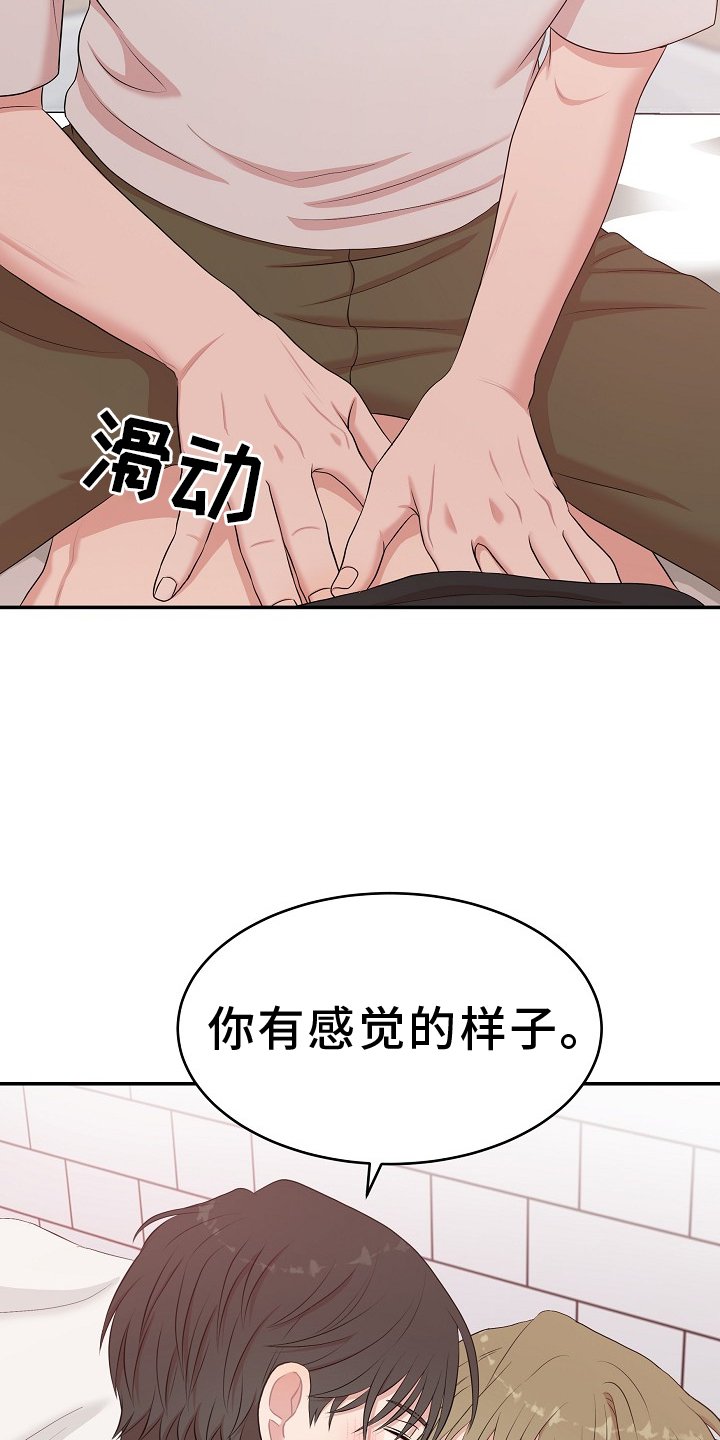 第50章：不公平