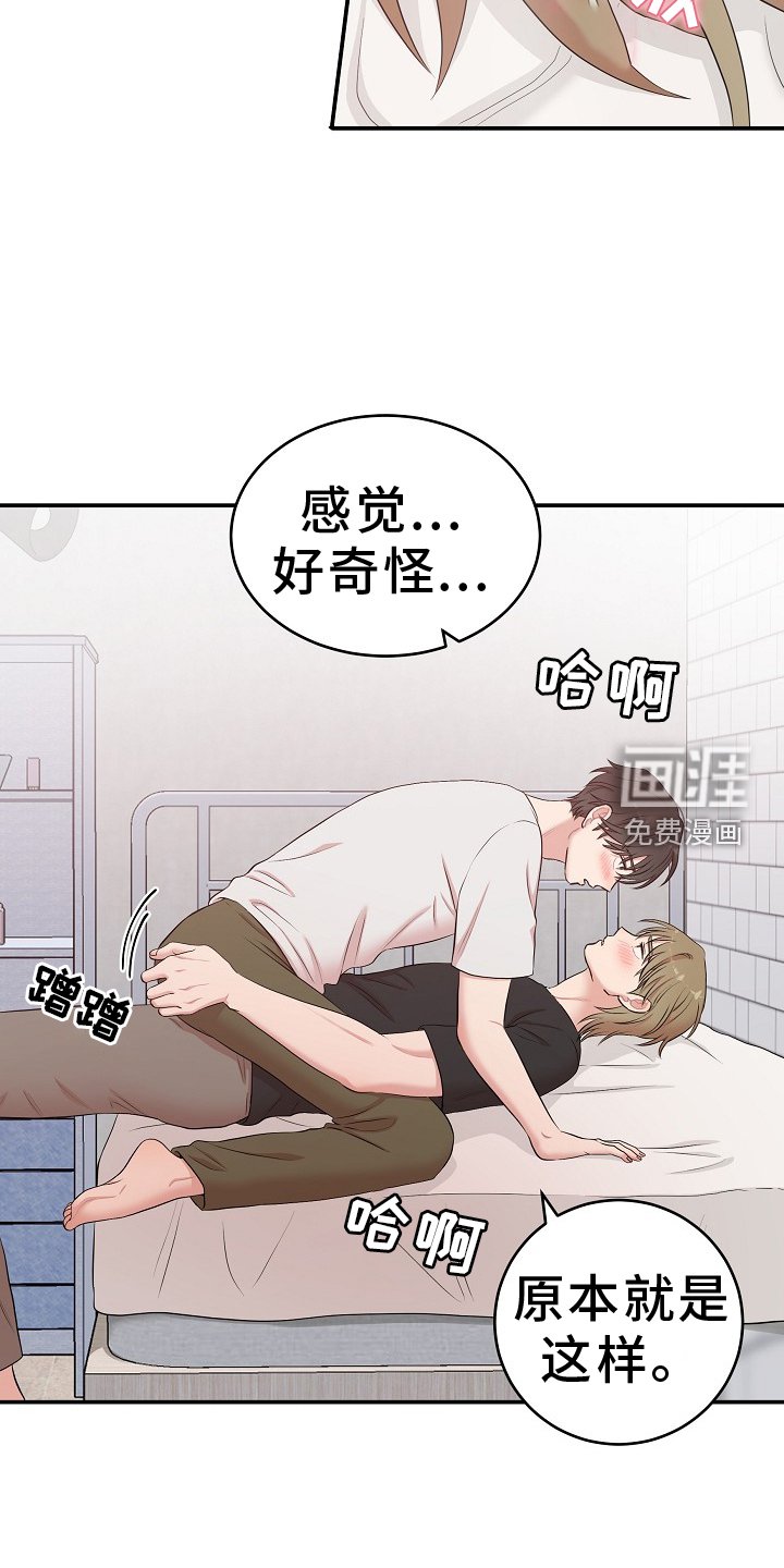 第50章：不公平