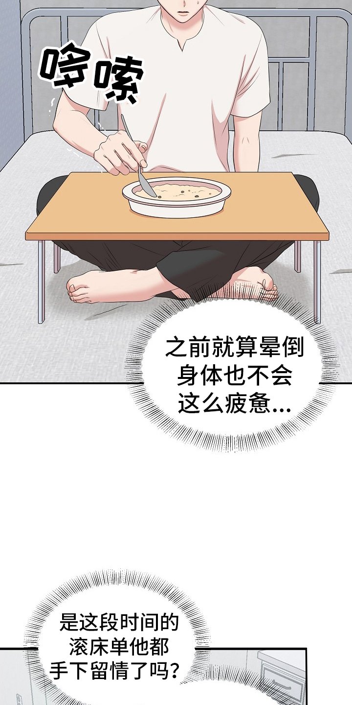 第51章：准备