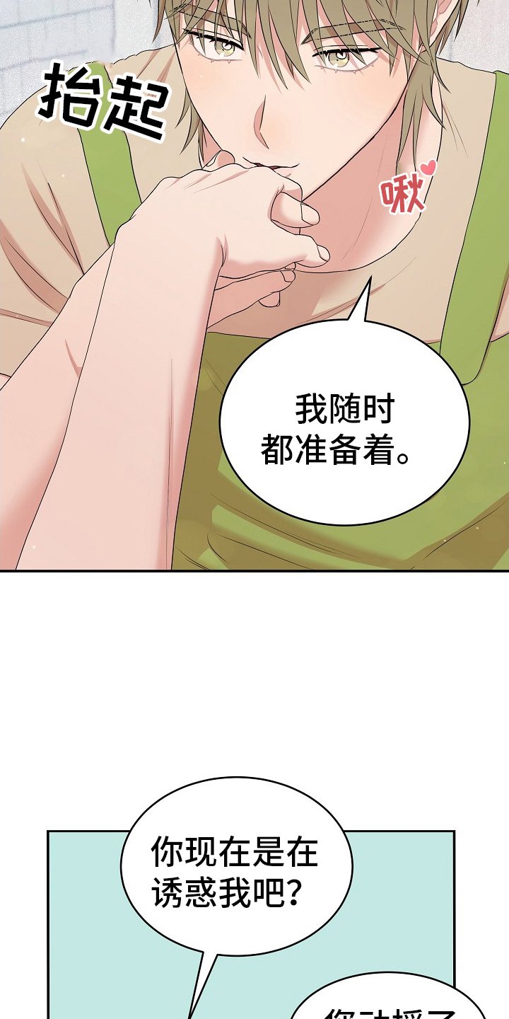 第51章：准备