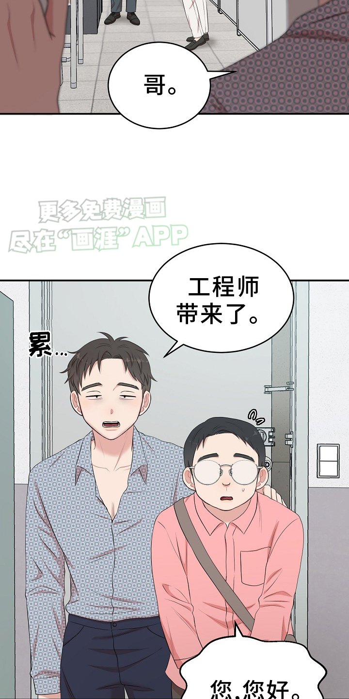 第52章：追踪