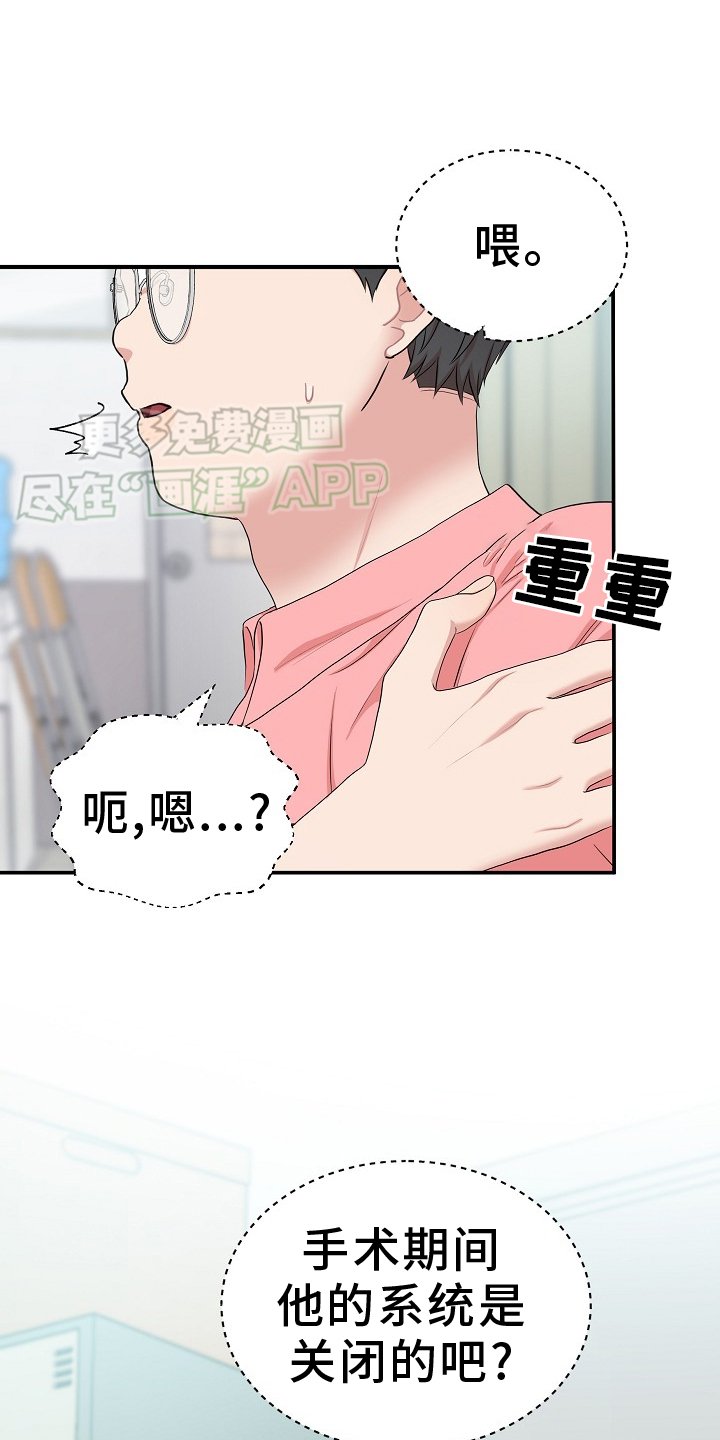 第52章：追踪