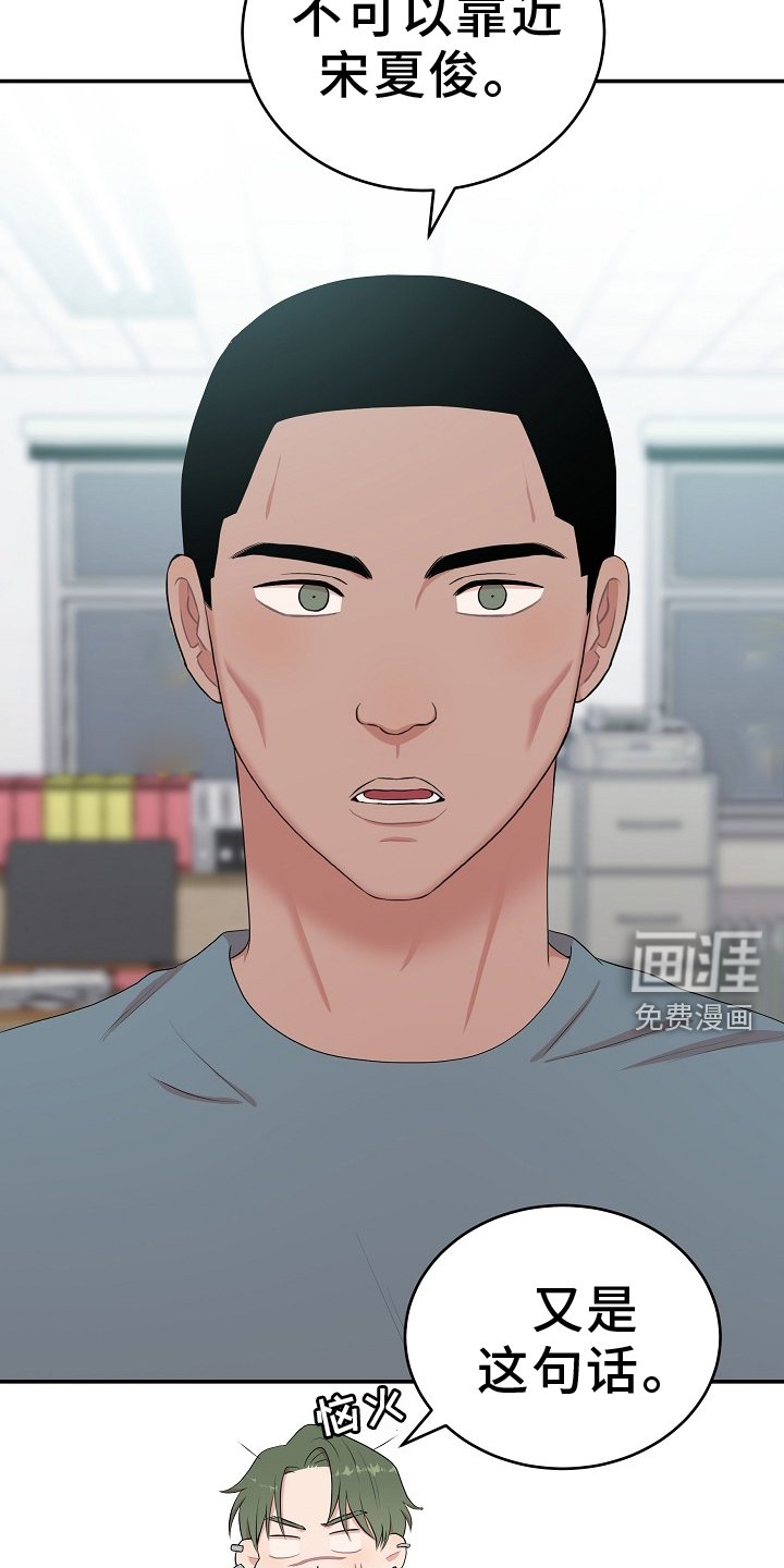第52章：追踪
