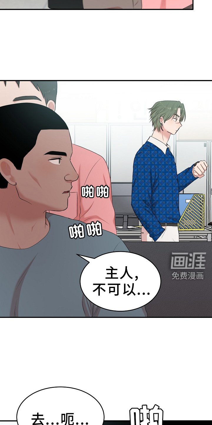 第52章：追踪