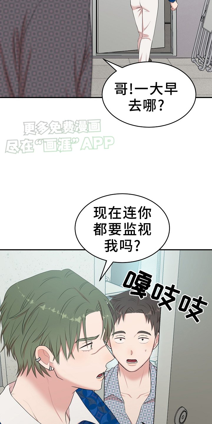 第52章：追踪