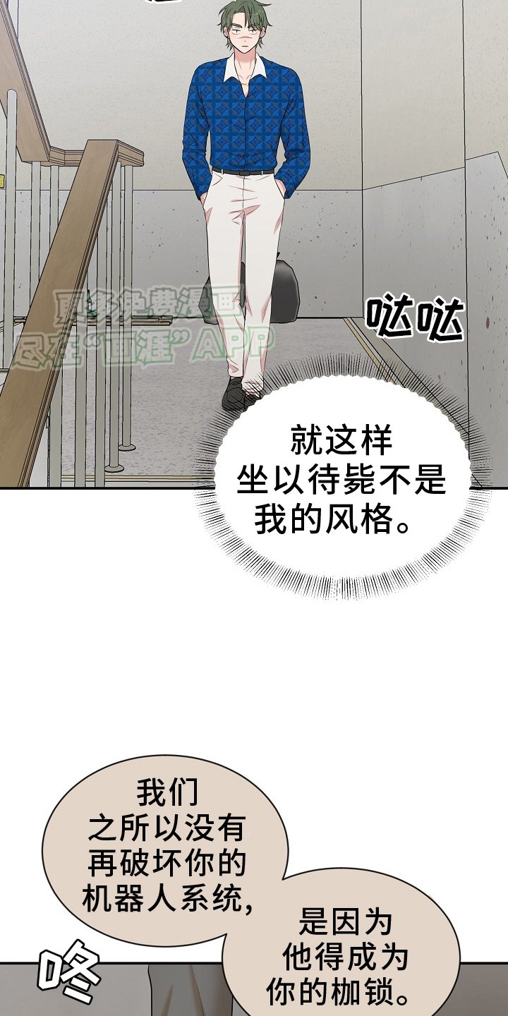 第52章：追踪