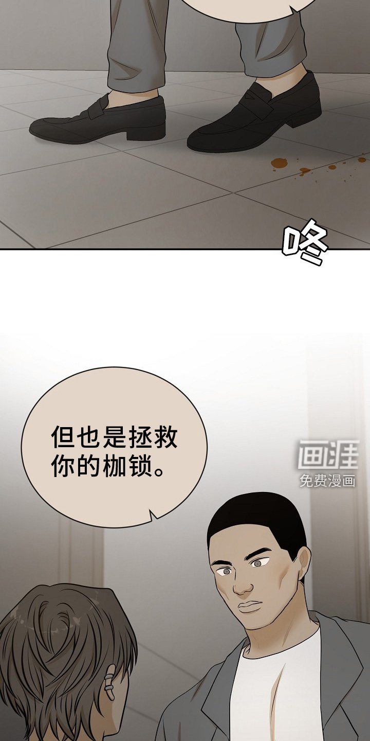 第52章：追踪