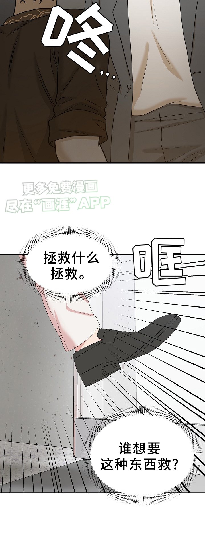 第52章：追踪