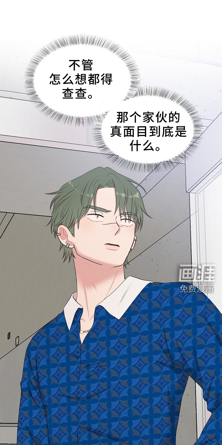 第52章：追踪