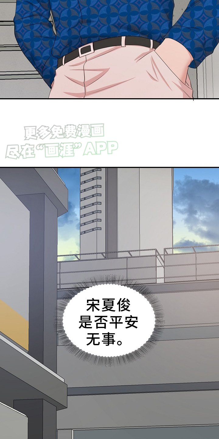 第52章：追踪