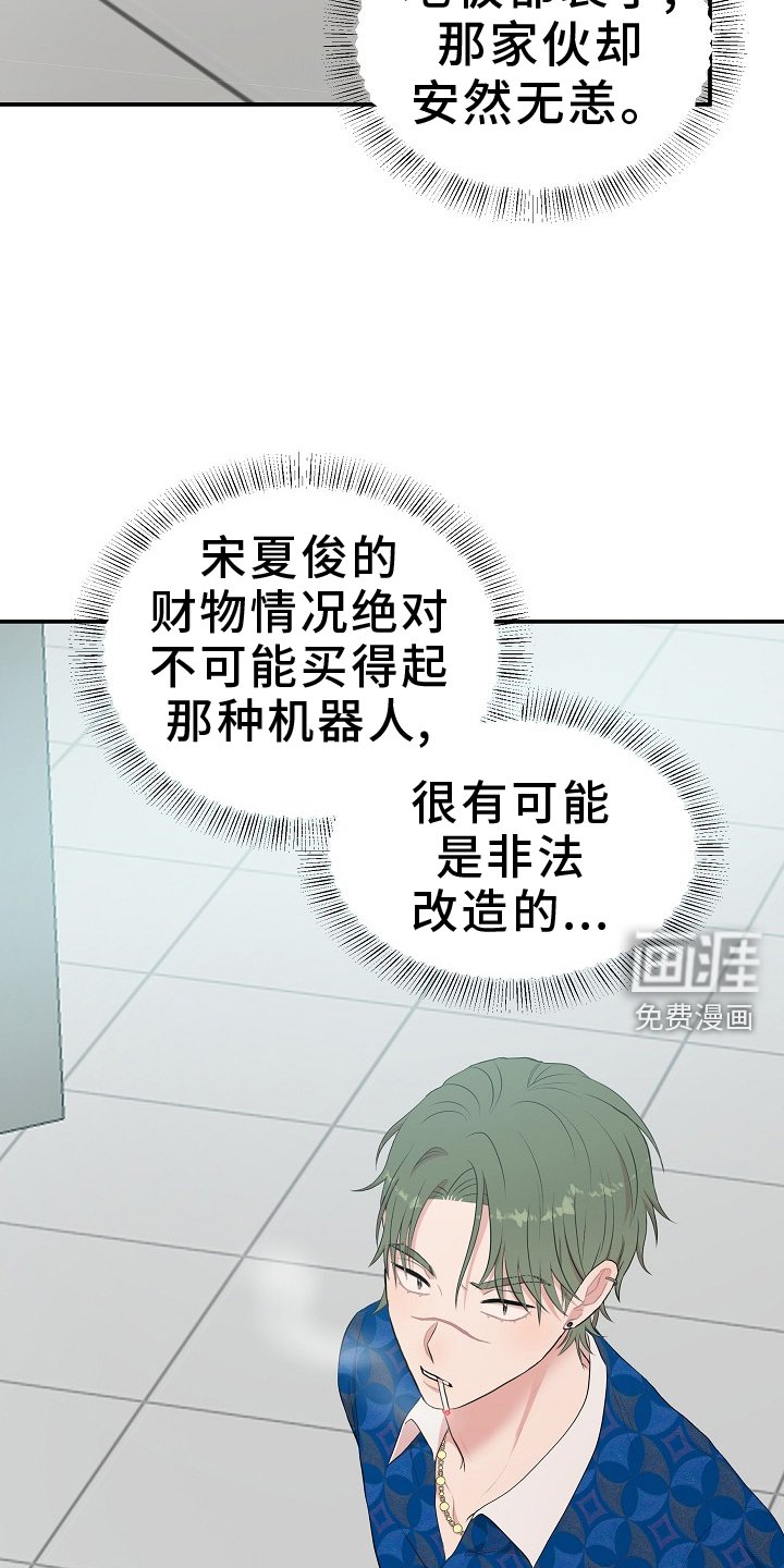 第52章：追踪