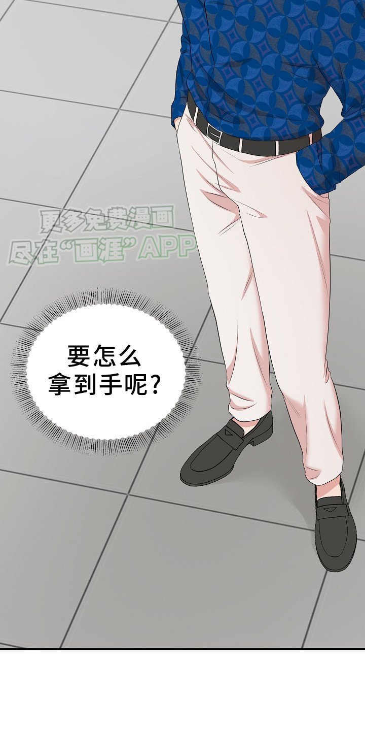 第52章：追踪