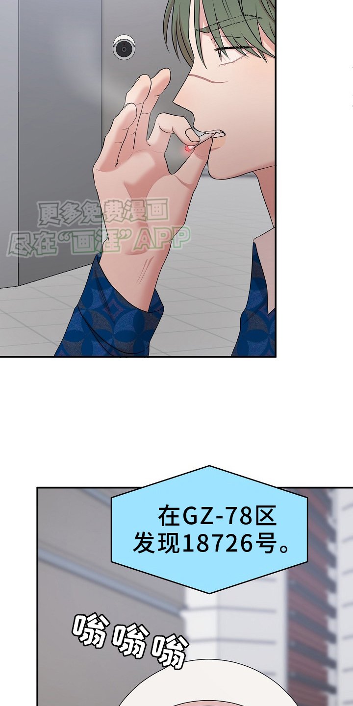 第52章：追踪