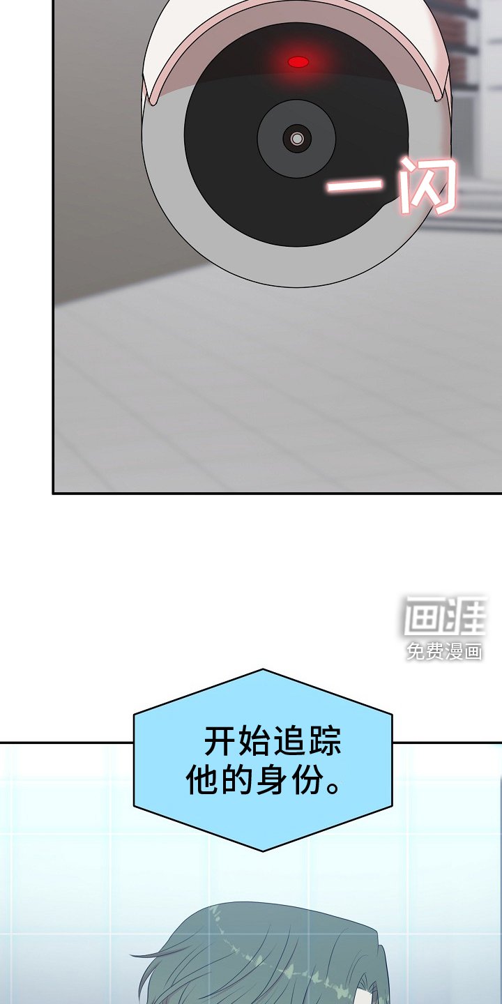 第52章：追踪