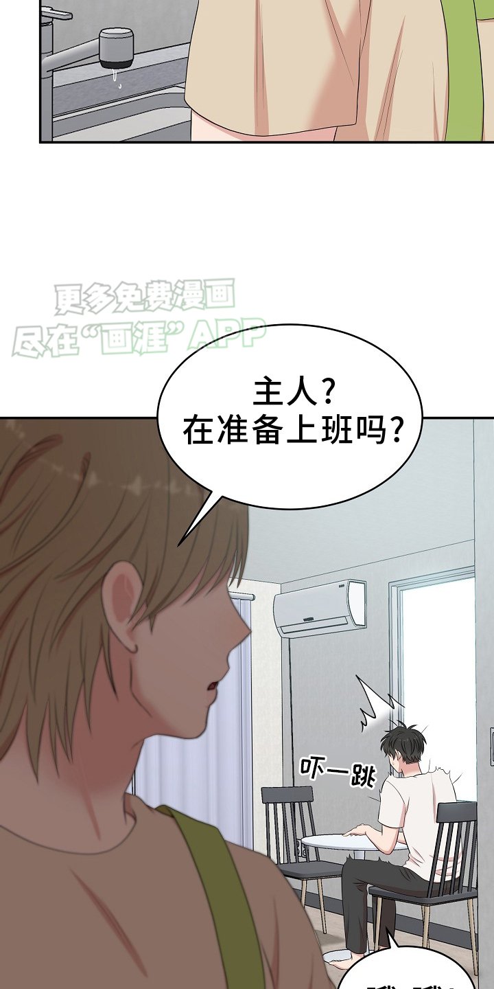 第52章：追踪