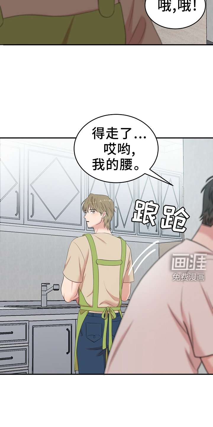 第52章：追踪