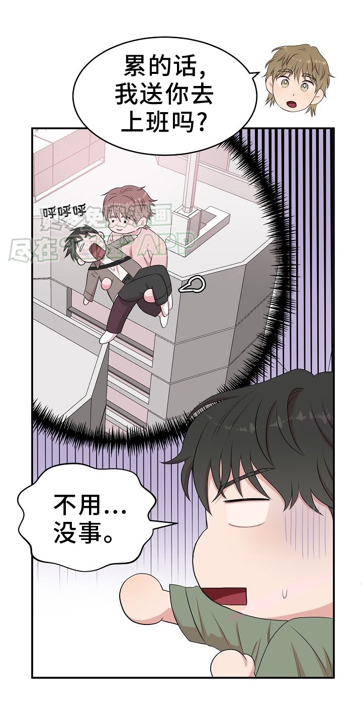 第52章：追踪