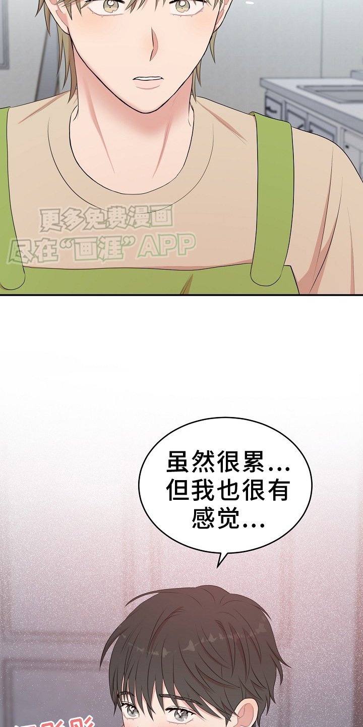 第53章：聊聊