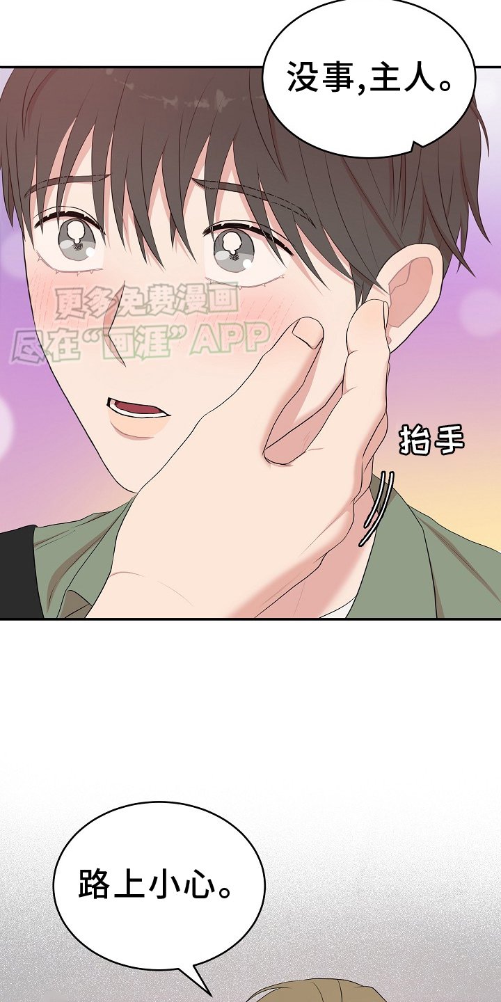 第53章：聊聊