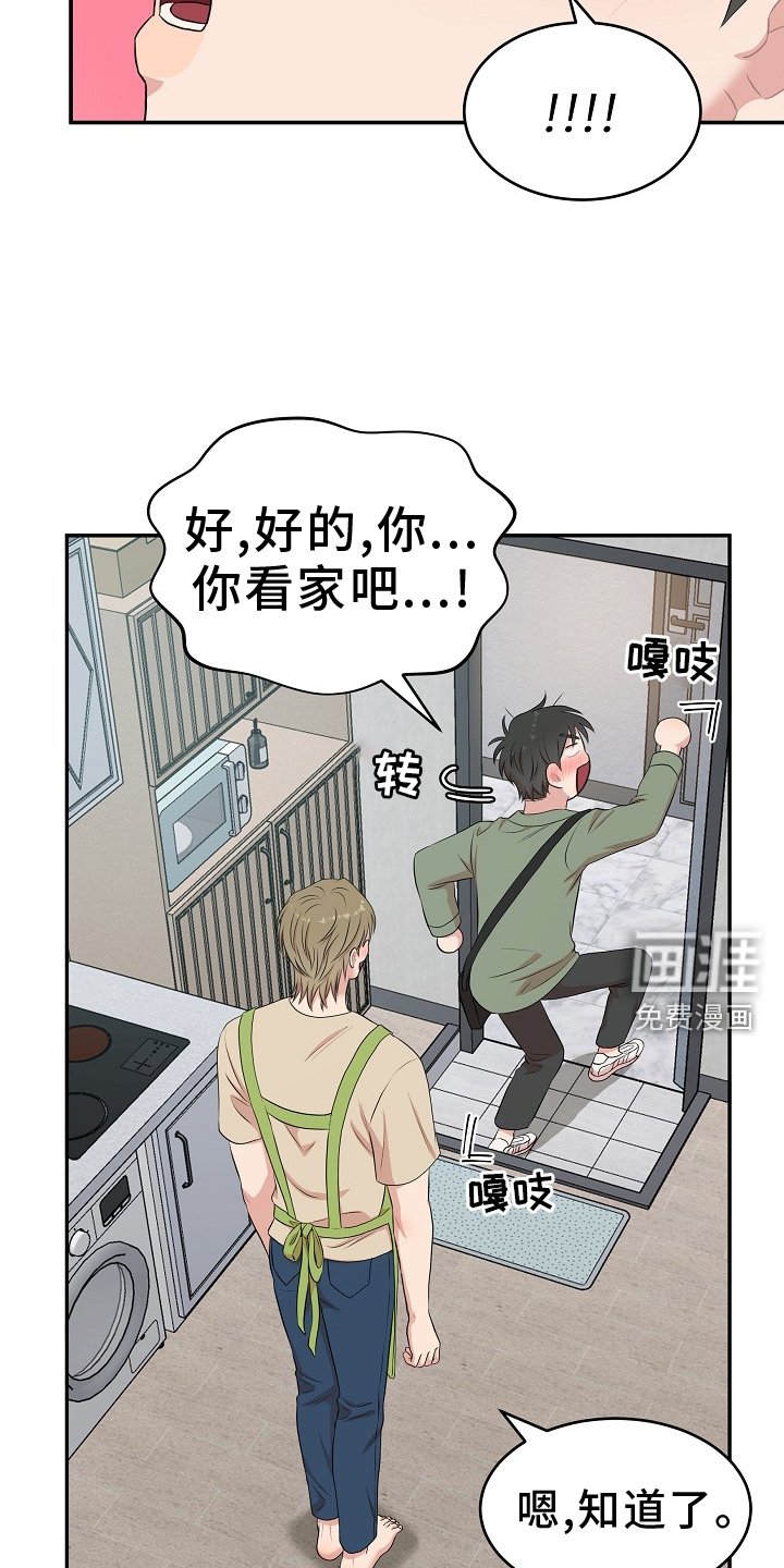 第53章：聊聊