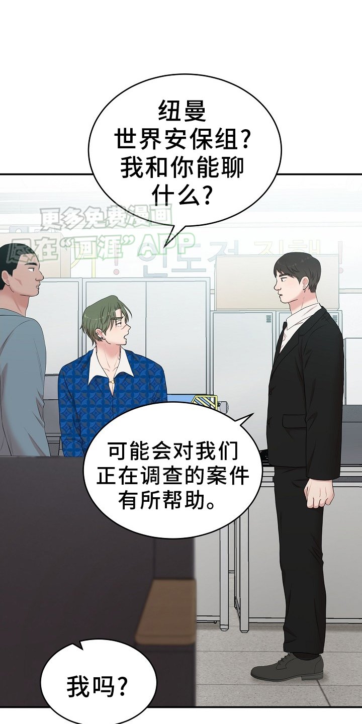 第54章：盘问