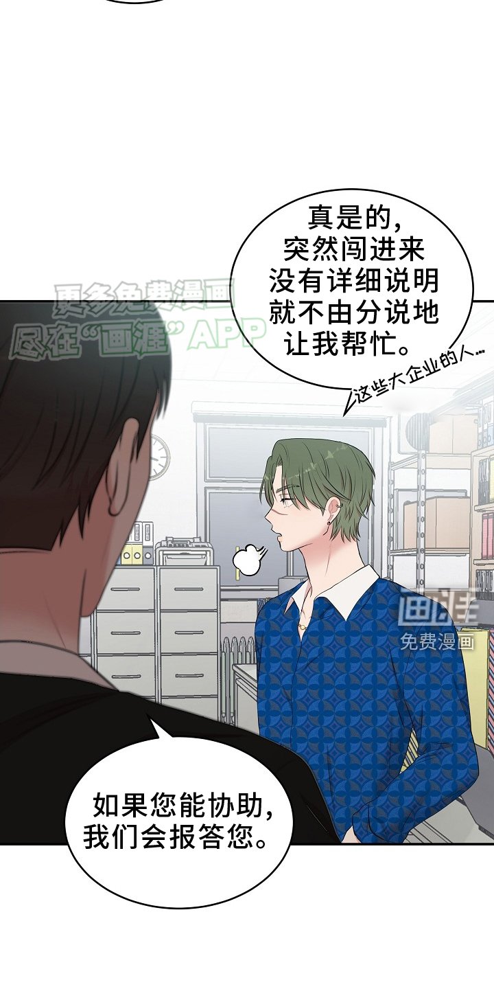 第54章：盘问