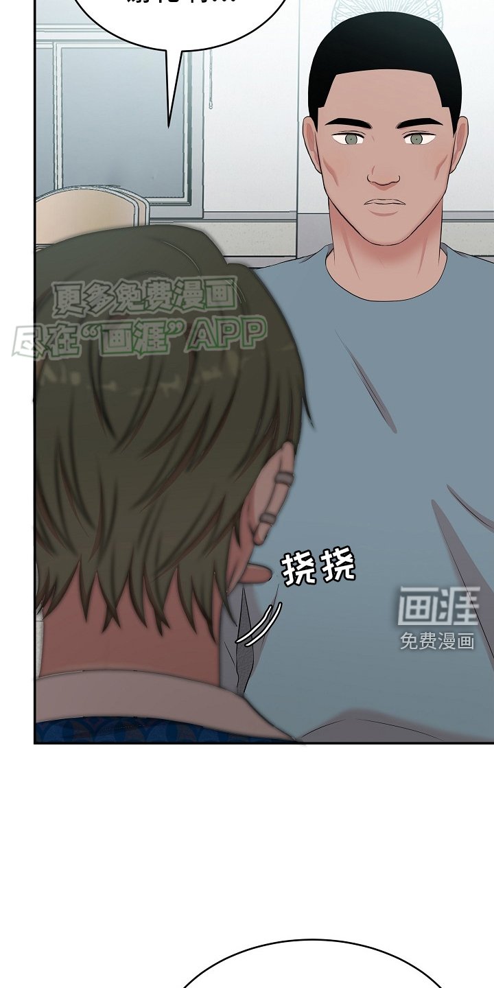 第54章：盘问