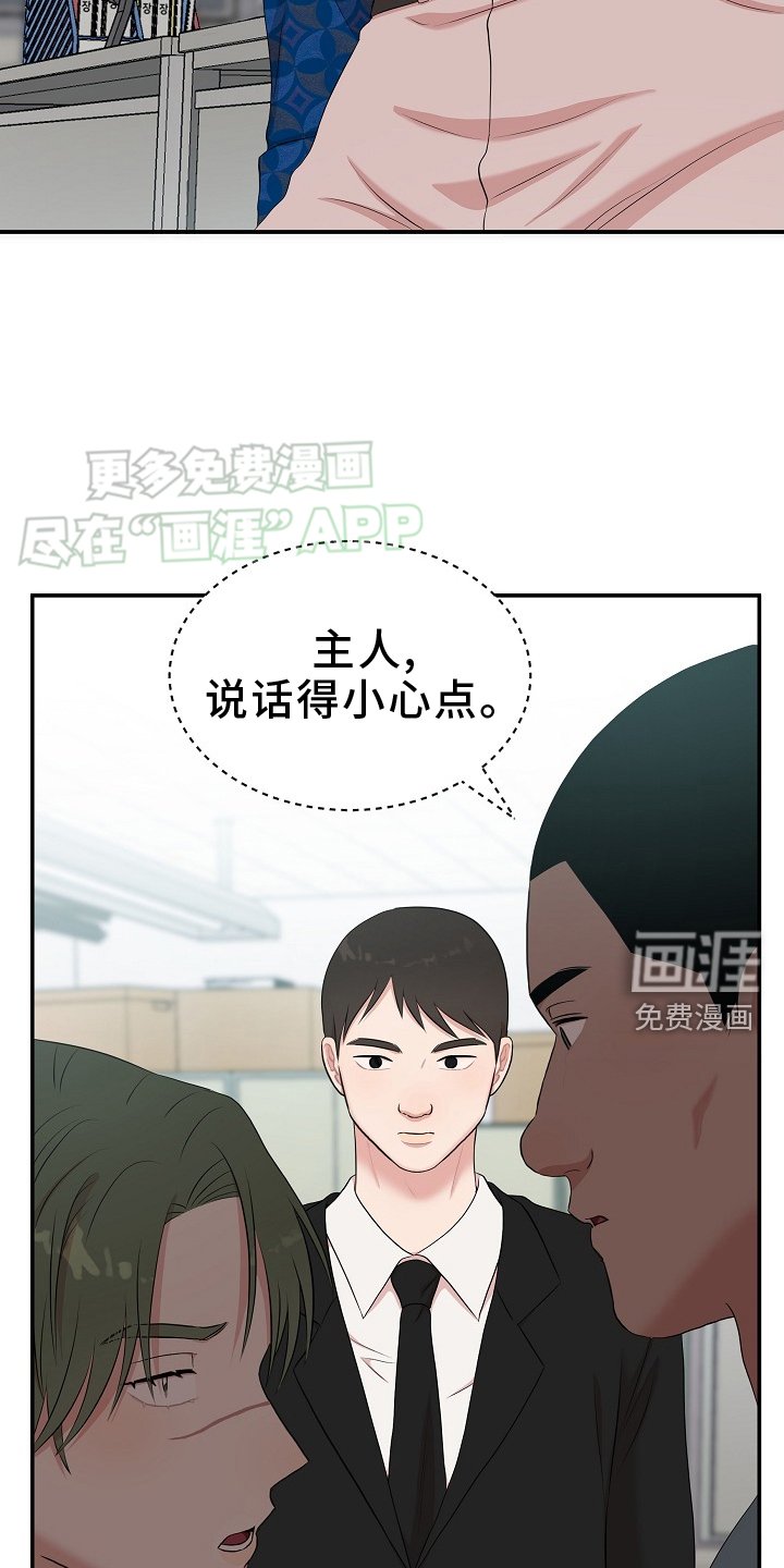 第54章：盘问