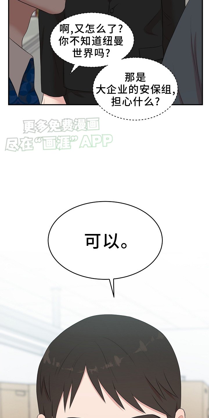 第54章：盘问