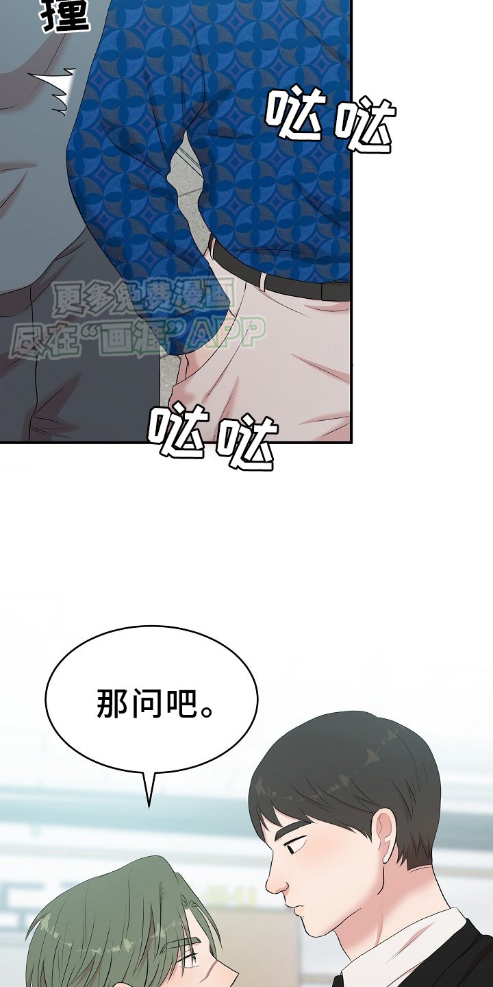 第54章：盘问