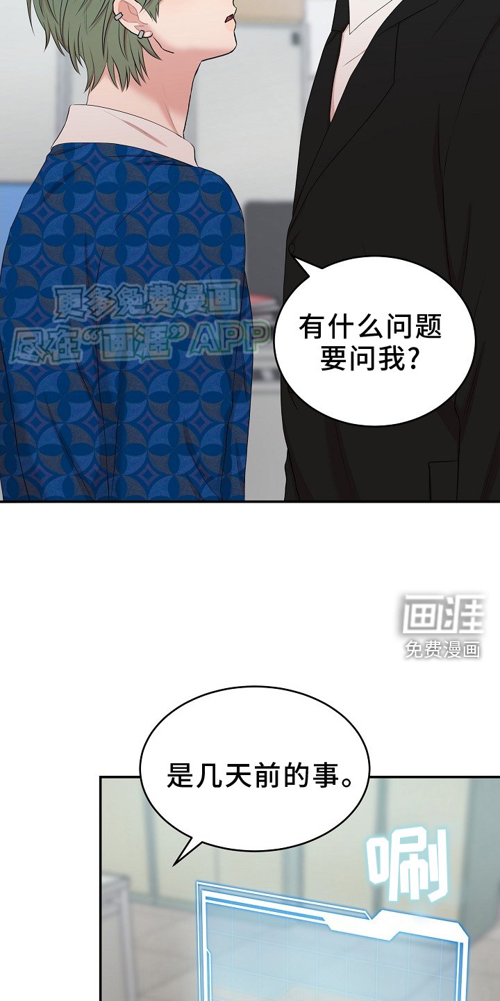 第54章：盘问