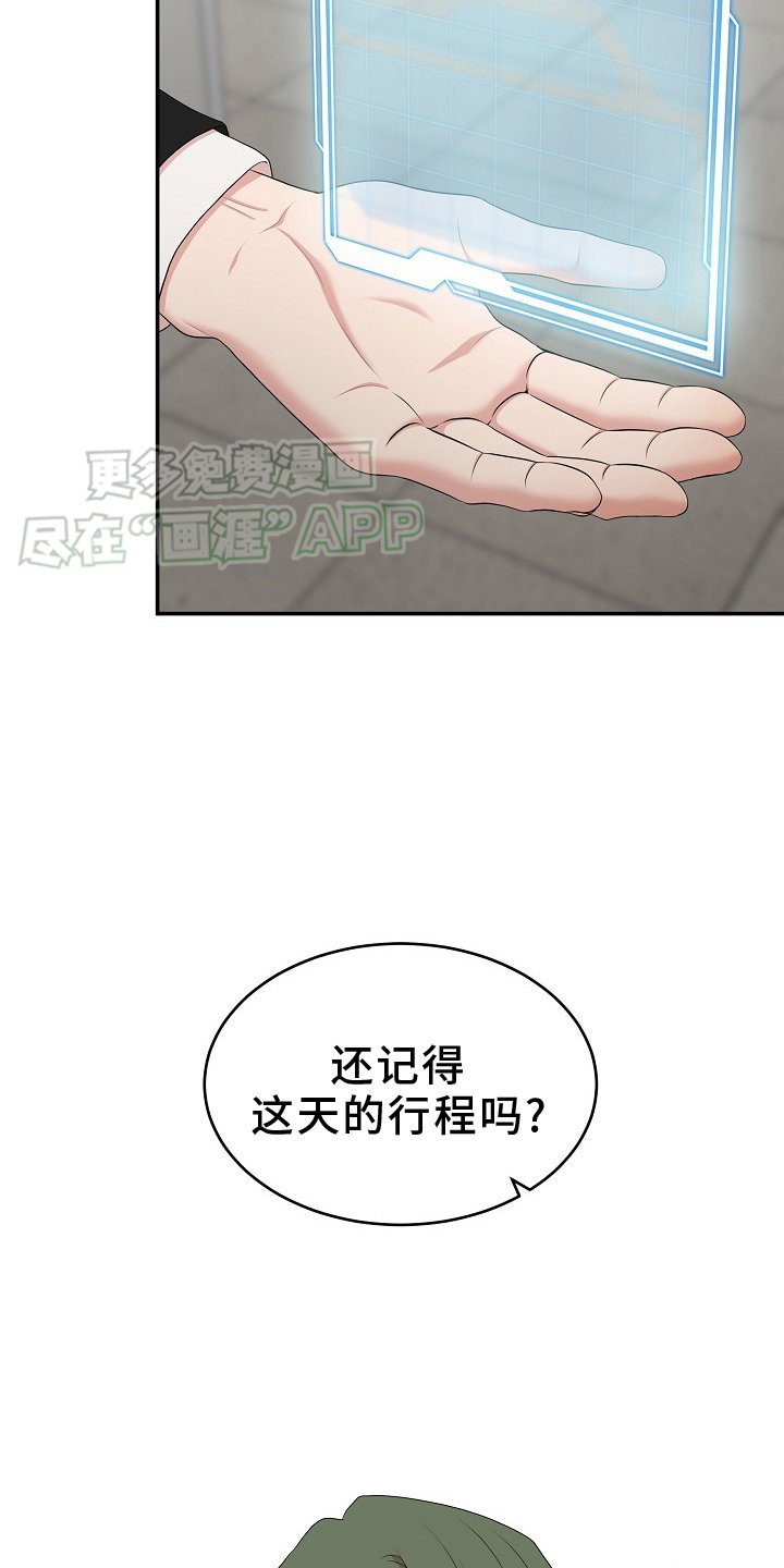 第54章：盘问