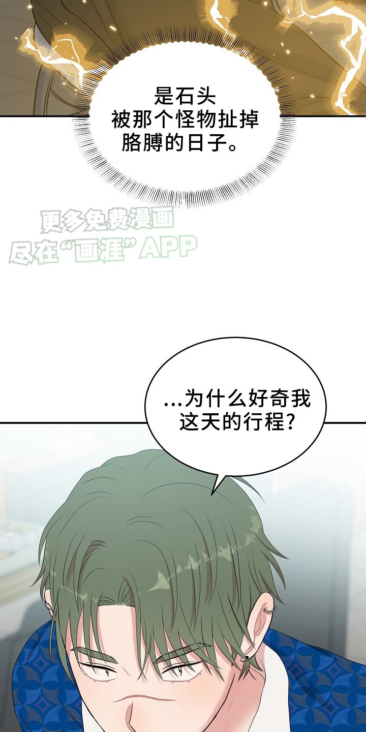 第54章：盘问