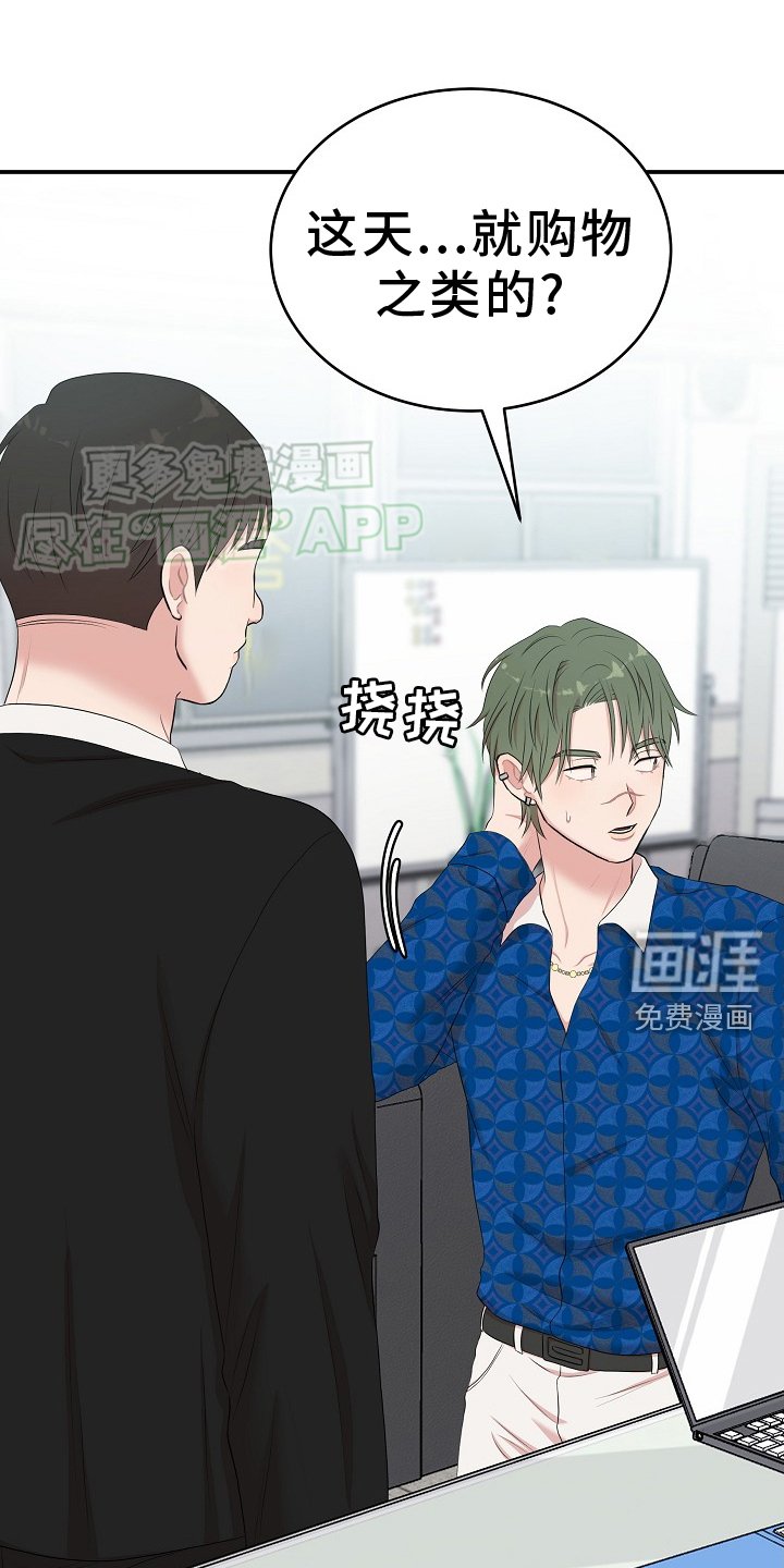 第54章：盘问