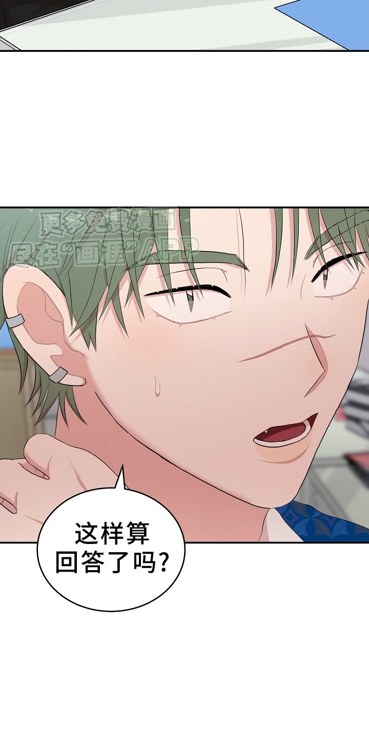 第54章：盘问