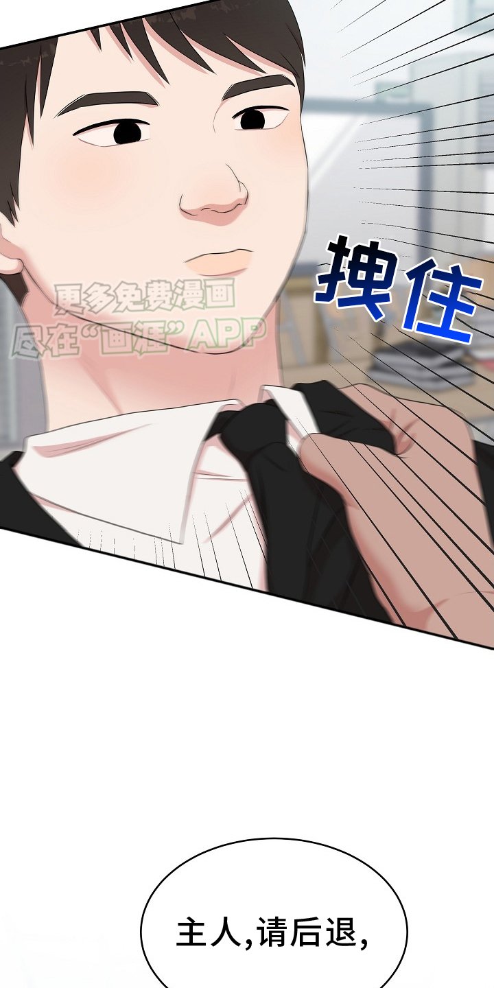 第54章：盘问
