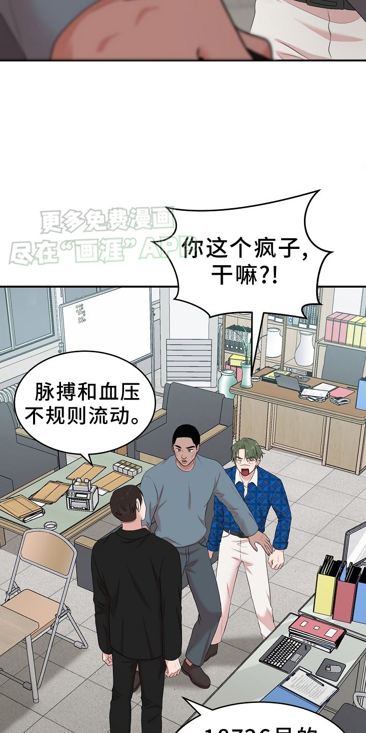 第54章：盘问