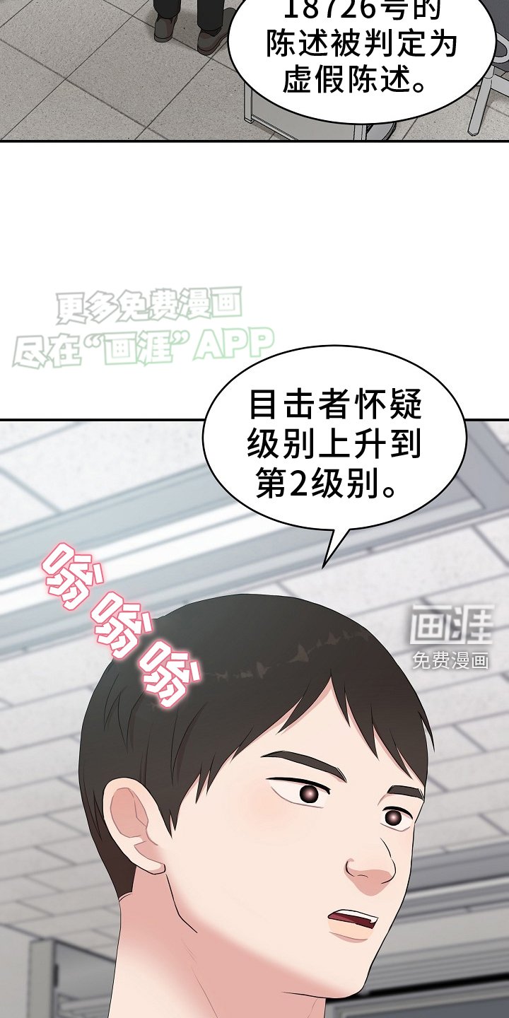 第54章：盘问
