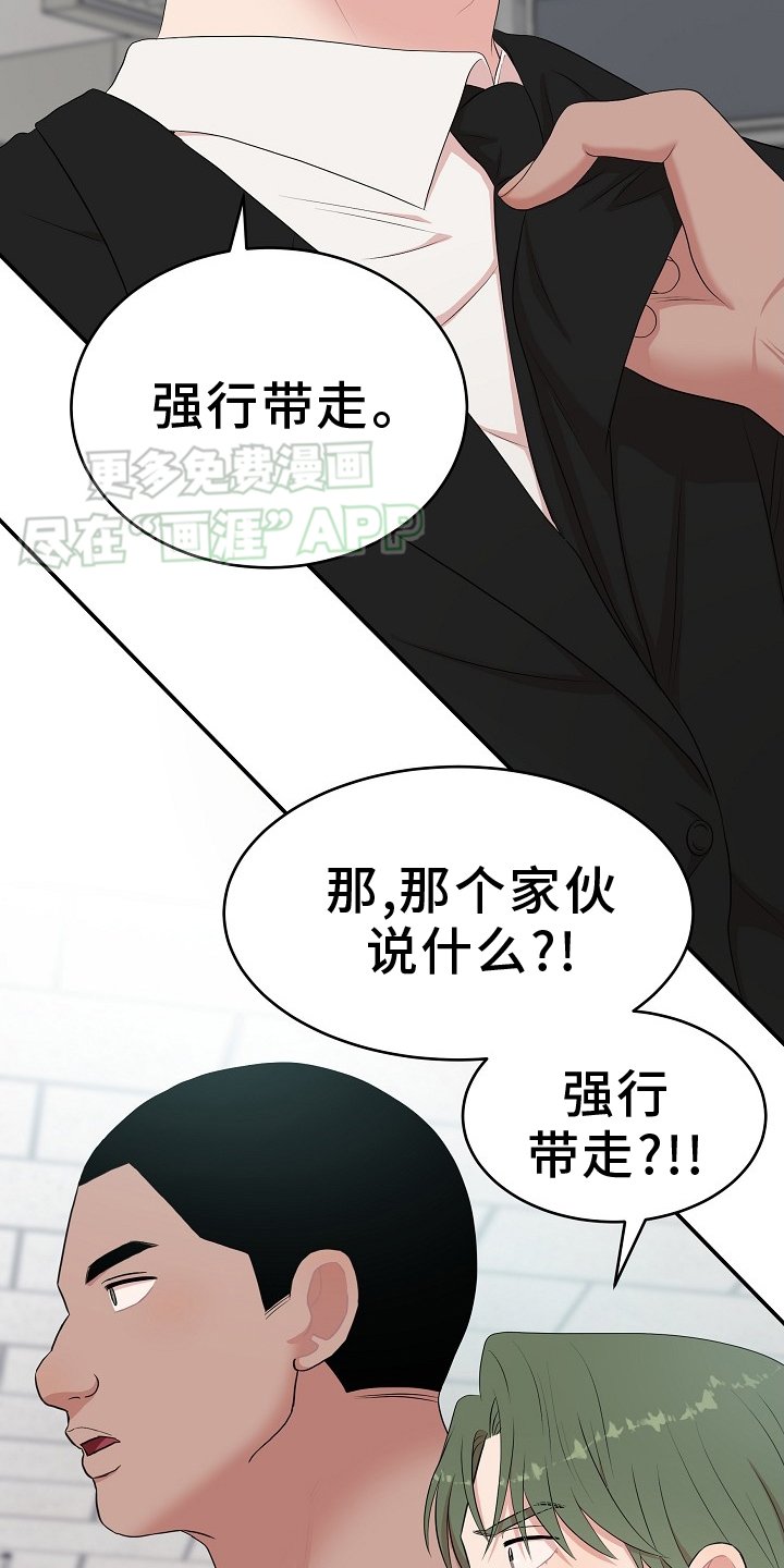 第54章：盘问
