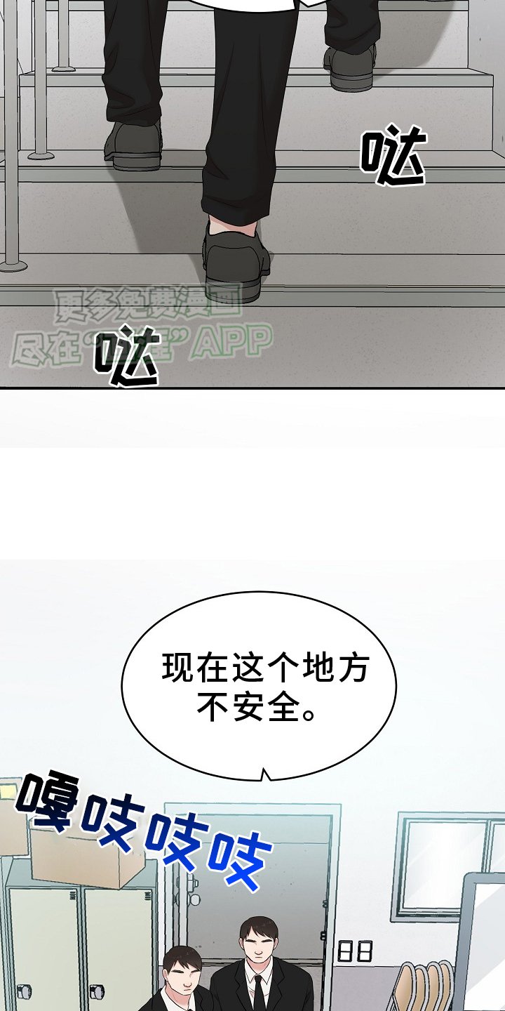 第54章：盘问