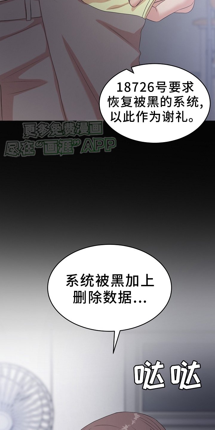 第55章：带走