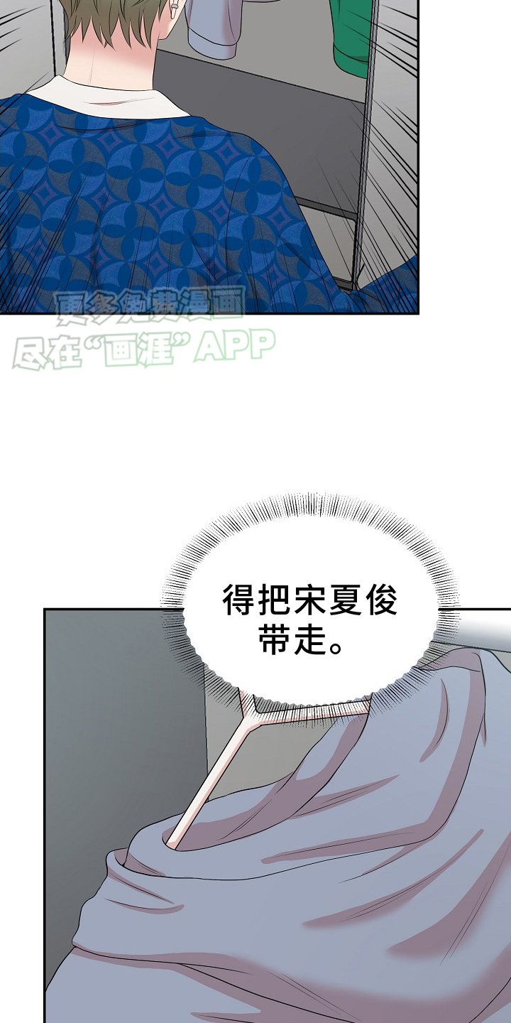 第55章：带走