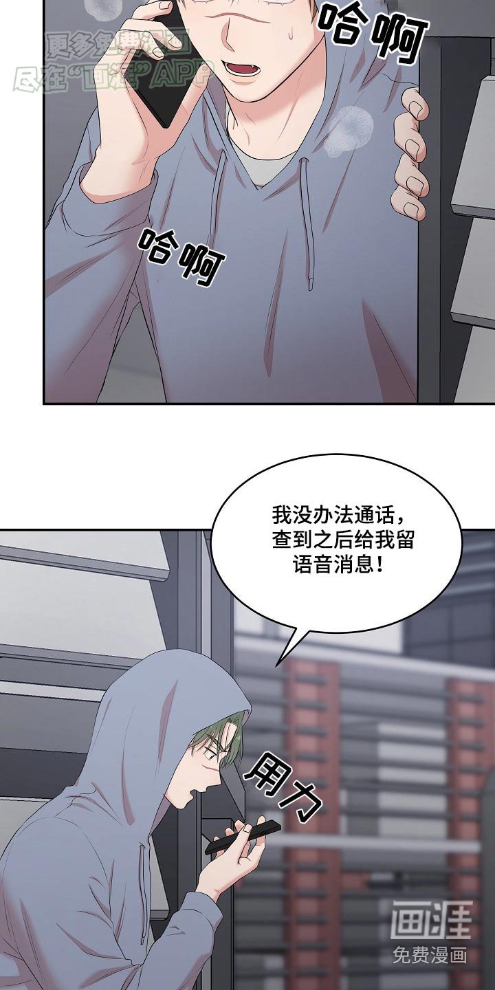 第56章：抓住