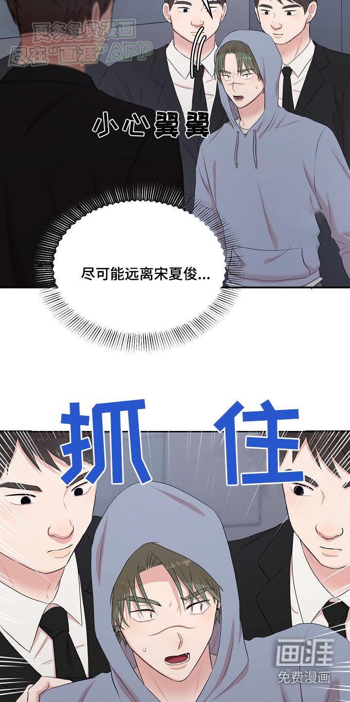 第56章：抓住