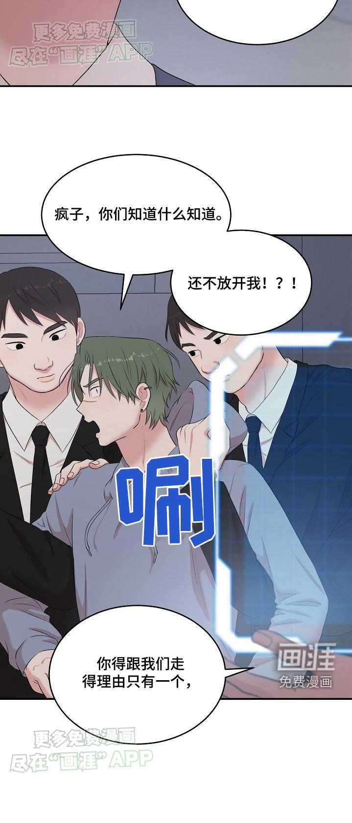 第56章：抓住